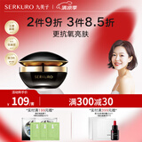 九美子（JIMMI）黑珍珠面霜焕白保湿补水50g润肤霜提亮肤色去黄透白妆前面霜正品