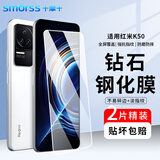 Smorss【2片精装】适用红米k50/至尊版钢化膜K50pro手机膜无黑边全屏覆盖高清防摔淡指纹手机保护贴膜