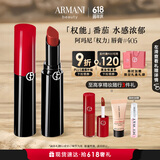 阿玛尼口红权力唇膏#405番茄红 润泽镜面 礼盒生日礼物女618抢先购