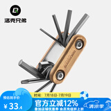 洛克兄弟（ROCKBROS） 自行车维修工具家用组合补胎工具套装山地车公路车自行车装备 镀钛木质组合工具