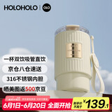 HOLOHOLO316不锈钢保温杯男女士高颜值咖啡杯便携学生吸管水杯子节日礼物