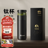 特美刻（TOMIC）保温杯茶水分离茶杯纯钛茶隔抗菌养生车载焖茶杯团购男端午节礼物