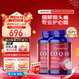 普丽普莱辅酶Q10软胶囊400mg120粒*2瓶送礼专业养护心脏 美国进口