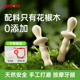 COOKSS婴儿花椒木磨牙棒玩具0-1咬牙棒宝宝牙胶幼儿出牙期磨牙胶棒玩具