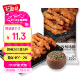 金路易美食艺术家 无骨鸡柳 孜然味 1斤 500g 油炸香酥鸡柳半成品 空气炸锅食材