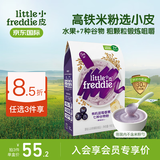 小皮原装进口蓝莓香蕉7种谷物高铁大米粉婴幼儿7月龄辅食米糊160g