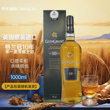 格兰冠（Glen Grant） 10年 苏格兰 单一麦芽威士忌 1000ml 礼盒装 进口洋酒 大容量装
