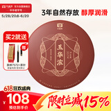大益TAETEA茶叶普洱茶熟茶玉华浓饼茶357g/饼 自饮口粮茶中华老字号