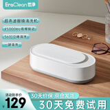 EraClean超声波清洗机眼镜手表全自动家用便携珠宝首饰清洗器 GA01