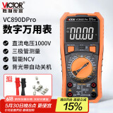 胜利仪器（VICTOR）数字万用表高精度数显多功能防烧 电工万能表家用 VC890D PRO