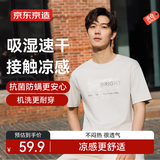 京东京造【凉感印花T】男士t恤衫抗菌防螨短袖bright浅灰XL