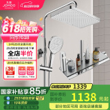 九牧（JOMOO）超薄琴键恒温大置物喷枪淋浴器26187-695/1B-1