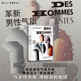 智慧宫033 革新男性气质 荣获《泰晤士报》“2022年度最佳图书”男性视角的女性主义