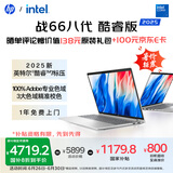 惠普（HP）战66八代 16英寸轻薄笔记本电脑 (25新酷睿7 标压 32G 1T 2.5K屏 19项军标 一年上门服务)国家补贴