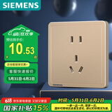 西门子(SIEMENS)开关插座 10A五孔插座面板 致典日曜金