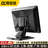 得丽珑工控一体机嵌入式工业电脑触摸屏显示器防尘安卓系统产线工位机生产车间组态智能自动化可视化触控 低调黑（有货期，量大价优，请联系客服定制） 赛扬四核J1900/4G/128G/Wifi