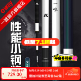 一味化氏EX钓竿超轻超硬钓鱼竿28调台钓竿野钓休闲碳素综合竿鲫 7.2m 【现货】EX+钓竿