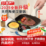 京严煎蛋锅家用煎饼煎鸡蛋汉堡锅陶瓷早餐煎锅平底不粘牛排肉蛋堡神器 燃气专用【升级加深|0氟涂层】陶瓷汉堡锅 23cm 2024全新升级【天然陶瓷|丝滑不粘|轻烟少油】