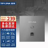 普联（TP-LINK）无线AP面板 标准PoE路由器供电AC智能组网86型入墙式 家用别墅企业商用酒店宾馆全屋wifi覆盖 XAP1502GI-PoE易展版 银AX1500M
