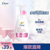 多芬（Dove）焕采净透洁面泡泡160ml 氨基酸洗面奶敏感肌清洁温和舒缓