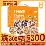 十月稻田 30日五谷杂粮粥礼盒 早餐 八宝粥 小米 薏仁 节日送礼 礼盒9斤