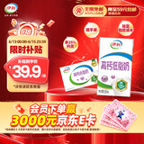 伊利 高钙低脂牛奶整箱 250ml*21盒 加25%钙 早餐伴侣 礼盒装
