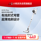 小狗吸尘器家用大吸力手持轻量有线吸尘器宠物家庭适用HC05 Plus