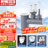潜水艇（Submarine）XSW-10下水管多通接头洗碗机净水器小厨宝前置净水多功能转接口 