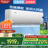 格力（GREE）空调【家电国家补贴】天仪/云佳 新一级能效 变频冷暖 净菌自清洁 舒适静音节能省电 卧室空调挂机 1.5匹 一级能效 格力天仪 新品推荐 挂机空调 格力空调