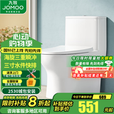 九牧（JOMOO） 马桶坐便器虹吸抗菌静音冲水一级水效防臭防堵卫生间大冲力马桶 海旋劲冲马桶11264【400坑距】