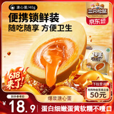 三只松鼠溏心蛋40g*7 流心独立小包装新鲜即食Q弹卤味鸡蛋办公室休闲零食