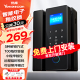 优库玻璃门指纹锁门禁智能电子密码锁办公室玻璃门锁免开孔布线蓝牙小程序 （单双玻璃门包安装）