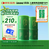 Inne因你竹节钙赖氨酸钙镁锌液体钙儿童青少年30条*2罐