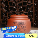 藏壶天下家用茶罐精品宜兴紫砂茶叶罐小号陶瓷密封罐中式普洱储茶罐紫砂罐 菊 红泥