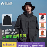 拓路者朱雀冲锋衣三合一男抓绒内胆硬壳户外防风夹克外套定制登山服春季 深灰色-抓绒内胆 XL