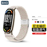 BHO【热销2万+】适用小米手环9/10表带8NFC版尼龙编织腕带xiaomi运动磁吸手表带男生女士生款夏季夏天 【星光彩点色】玫金连接器 小米手环8/9/10/NFC版（通用）