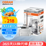 欧司朗（OSRAM）汽车氙气大灯疝气灯泡CLC D1S【4200K 35W】德国进口 单支装