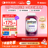 善存（Centrum）复合维生素200粒成人女士 含维生素B、C钙铁锌微量矿物质营养素