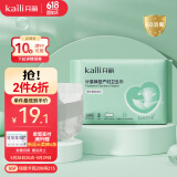 开丽（Kaili）消毒级产妇卫生巾 孕产妇产褥期产后专用 计量型卫生巾安心裤