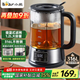 小熊（Bear）养生壶 1.2L大容量煮茶器煮茶壶 316L不锈钢喷淋蒸茶壶泡茶壶 煮茶烧水一体  ZCQ-D12Z5