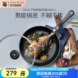 WMF不粘煎锅平底锅炒菜锅煎蛋锅牛排锅电磁炉燃气灶通用家用Devil DEVIL不粘煎锅（带盖） 28cm