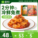 圃美多番茄肉酱意大利面1.3kg 5连包方便面速食面条 家庭装儿童早餐面点