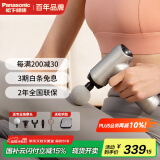 松下（Panasonic）筋膜枪肌肉按摩器便携式家用迷你mini专业级放松颈膜仪RAD22公司女生礼物女朋友男生日