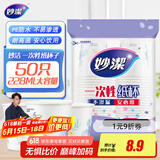 妙洁 一次性纸杯子 50只228ml 茶水加厚食品级