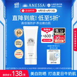 安热沙美白清透防晒啫喱90gSPF50+小光管保湿妆前霜防水防汗高倍防晒