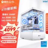 攀升战魂i5 13400F/5060Ti直播AI设计师渲染剪辑电竞游戏电脑主机台式全套diy组装电脑整机 12400F B580 16G丨配置三