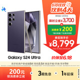 三星Samsung Galaxy S24 Ultra AI手机 第三代骁龙8 游戏手机 2亿像素 拍照手机 12GB+1TB 钛暮紫