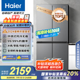 海尔（Haier）465升十字对开四开门电冰箱家用风冷无霜一级能效变频超薄BCD-465WGHTDE9S9家电国家补贴20%