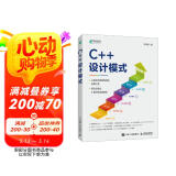 C++设计模式（异步图书出品）