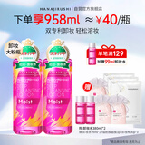 花印滋养卸妆水380ml*2+化妆棉90p脸部深层清洁敏感肌送女生